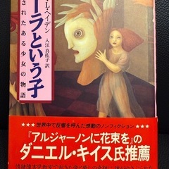 小説 トリイヘンデン3冊の画像