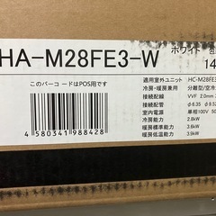 (決定しました)ハイセンス　エアコン