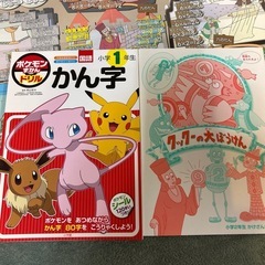 ポケモン漢字ドリルと九九のCD