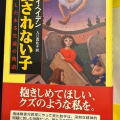小説 トリイヘンデン3冊セット