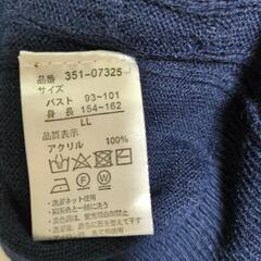 紺色と黒色綺麗なセーターLLサイズの画像