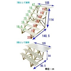 ひな段　美品