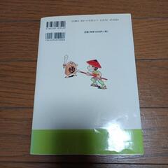 マンガで覚える将棋入門の画像