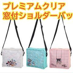 【未使用品】ディズニー　ミッキー&フレンズ　プレミアムクリア窓付...