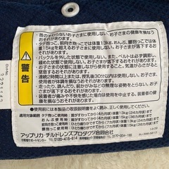 アップリカ　抱っこ紐の画像