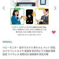 見守りカメラの画像