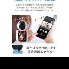 見守りカメラの画像