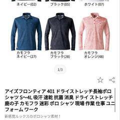 作業服2枚セットの画像
