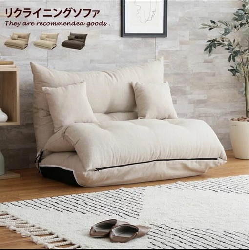 ※今月中に削除予定　ほぼ新品1〜2人用ベッドにもなるソファ座椅子 今月中に削除予定 ほぼ新品1〜2人用ベッドにもなる