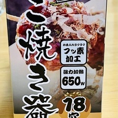 「今だけ900円！おうちで本格たこ焼きパーティー♪ 定価3,000円のたこ焼き器が超お得！」の画像