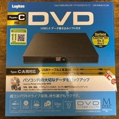 【新品未使用】ロジテックDVDドライブ