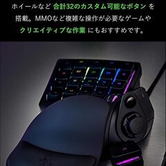 Razer Tartarus V2 左手デバイス 左手キーボード メカメンブレン 全キー自由に割り当て可能の画像