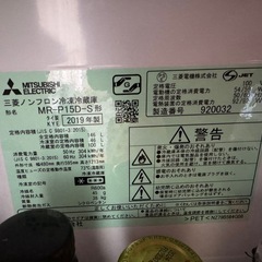 【取引中】三菱 冷蔵庫