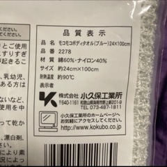 在庫5/もこもこボディタオルの画像