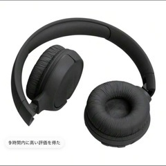 【早い勝ちJBL Tune 520BT ワイヤレス オンイヤーヘッドホン Bluetooth 5.3の画像