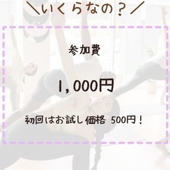 【益城町でヨガしよう】1月マシキヨガのお知らせの画像