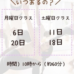 【益城町でヨガしよう】1月マシキヨガのお知らせの画像