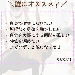 【益城町でヨガしよう】1月マシキヨガのお知らせの画像
