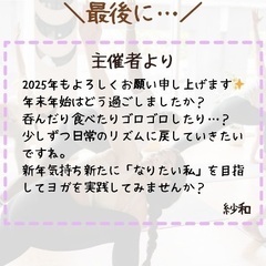 【益城町でヨガしよう】1月マシキヨガのお知らせの画像