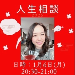 世にも明るい人生相談♡募集