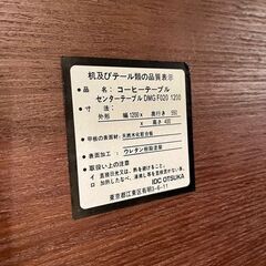 《売約済》【武蔵小山店】 IDC大塚家具 センターテーブル ウォールナット コーヒーテーブル ローテーブル ウォールナット材 モダン リビングテーブル テーブル 大塚家具の画像