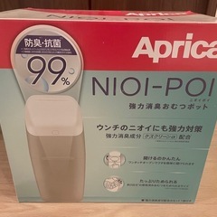 ニオイポイの中古が安い！激安で譲ります・無料であげます