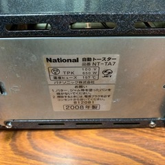 【取り引き中！】トースターの画像