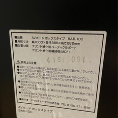 テレビ台　ローボード アイリスオーヤマの画像