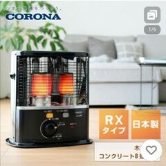 石油新品未使用！定価10600円│コロナ製