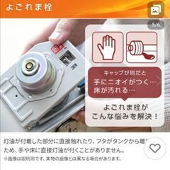 石油新品未使用！定価10600円│コロナ製の画像