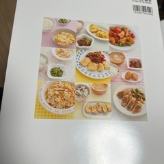 本（幼児食）の画像