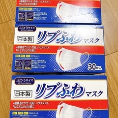 リブふわ　
マスク　30枚入り　ふつうサイズ