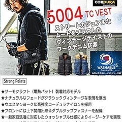 バートル　ヒーターベストの画像