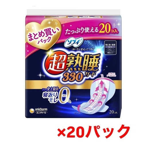ソフィ超熟睡ガード330  20袋