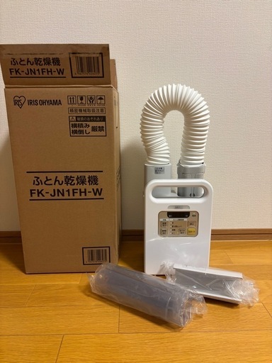 布団乾燥機　カラリエ　アイリスオーヤマ
