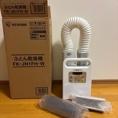 布団乾燥機　カラリエ　アイリスオーヤマ