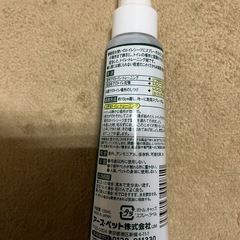 犬用　トイレの学習スプレーの画像