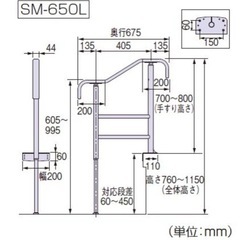 【最終値下げ5000円引き】格安！早い者勝ち！新品の半額以下！アロン化成上がりかまち用手すりの画像