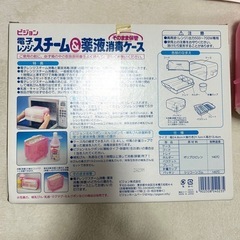 ピジョン　電子レンジ　スチーム消毒ケース　哺乳瓶消毒ケースの画像