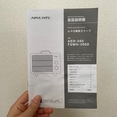 電気ストーブの画像