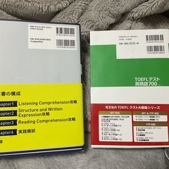 TOEFL ITP テスト完全制覇　TOEFLテスト英熟語700の画像