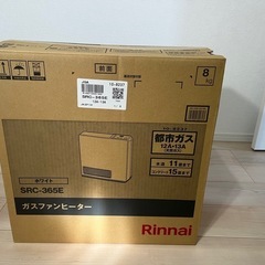 リンナイ　ガスファンヒーター