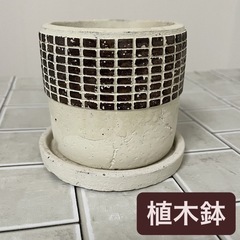 【豊中市直接引取】【郵送対応可能】植木鉢