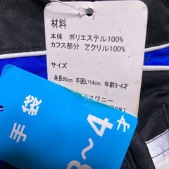 子供　手袋　未使用の画像