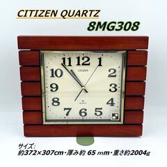 【動作品】木製掛時計 CITIZEN QUARTZ 8MG308