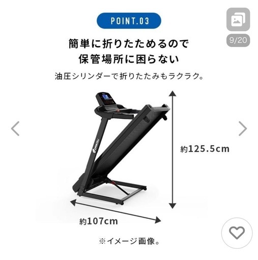 ルームランナー♡美品