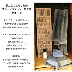 新品　未使用　ストーンウォッシュ加工デニム バスタオル 65×135cmの画像
