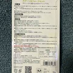 ディズニー　スプーンフォークセットの画像