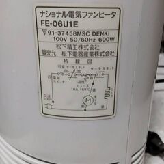 ナショナル電気ファンヒータ　ミニサイズの画像
