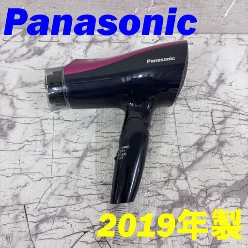 21394  ヘアードライヤーイオニティ Panasonic 2019年製  ◆大阪市内・東大阪市他 6,000円以上ご購入で無料配達いたします！◆ ※京都・高槻・枚方方面◆神戸・西宮・尼崎方面◆生駒方面　それぞれ条件付き無料配送あり！